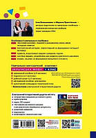 1 клас НУШ. Українська мова. Буквар. Навчальний посібник. Частина 2 (Большакова І.О., Пристінська М.С.), Ранок, фото 2