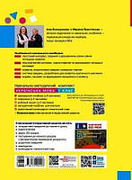 1 клас НУШ. Українська мова. Буквар. Навчальний посібник. Частина 1 (Большакова І.О., Пристінська М.С.), Ранок, фото 2