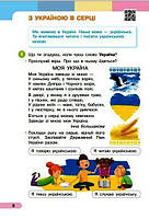 1 клас НУШ. Українська мова. Буквар. Навчальний посібник. Частина 1 (Большакова І.О., Пристінська М.С.), Ранок, фото 3