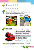 1 клас НУШ. Українська мова. Буквар. Навчальний посібник. Частина 1 (Большакова І.О., Пристінська М.С.), Ранок, фото 5