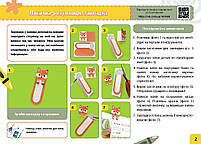 2 клас НУШ. Мій маленький трудівничок. Альбом-посібник з дизайну і технологій (Павленко О.), Ранок, фото 2