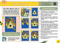 2 клас НУШ. Мій маленький трудівничок. Альбом-посібник з дизайну і технологій (Павленко О.), Ранок, фото 3