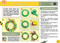 2 клас НУШ. Мій маленький трудівничок. Альбом-посібник з дизайну і технологій (Павленко О.), Ранок, фото 5