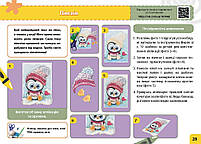 2 клас НУШ. Мій маленький трудівничок. Альбом-посібник з дизайну і технологій (Павленко О.), Ранок, фото 6