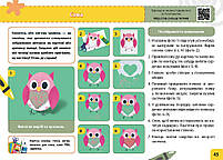 2 клас НУШ. Мій маленький трудівничок. Альбом-посібник з дизайну і технологій (Павленко О.), Ранок, фото 7