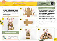 2 клас НУШ. Мій маленький трудівничок. Альбом-посібник з дизайну і технологій (Павленко О.), Ранок, фото 8