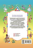 3 клас. Планета Міркувань. Навчальний посібник (Гісь О.М., Філяк І.В.), Ранок, фото 2