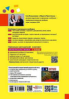 1 клас НУШ. Українська мова. Буквар. Навчальний посібник. Частина 4 (Большакова І.О., Пристінська М.С.), Ранок, фото 2