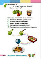 1 клас НУШ. Українська мова. Буквар. Навчальний посібник. Частина 4 (Большакова І.О., Пристінська М.С.), Ранок, фото 6