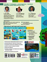 2 клас. НУШ 2024. Я досліджую світ. Робочий зошит 2 частина до підручника Бібік Н., Бондарчук Г., Ранок, фото 2