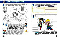 2 клас. НУШ 2024. Я досліджую світ. Робочий зошит 2 частина до підручника Бібік Н., Бондарчук Г., Ранок, фото 4