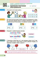 1 клас. НУШ Математика. Навчальний посібник, 2 частина. У 3-х частинах (Скворцова С.О., Онопрієнко О.В.),, фото 8