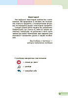 1 клас. НУШ Математика. Навчальний посібник, 2 частина. У 3-х частинах (Скворцова С.О., Онопрієнко О.В.),, фото 9