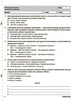 3 клас. Усі діагностичні роботи. (С. Г. Мельник), Основа, фото 6