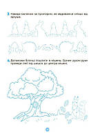 Готуємось до НУШ. Підготовка до письма. Робочий зошит 5-6 років (Шевцова), Основа, фото 3