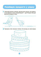 Готуємось до НУШ. Підготовка до письма. Робочий зошит 5-6 років (Шевцова), Основа, фото 5