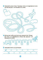 Готуємось до НУШ. Підготовка до письма. Робочий зошит 5-6 років (Шевцова), Основа, фото 7