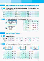 2 клас. НУШ Математика. Робочий зошит 1 частина (Скворцова С.О., Онопрієнко О.В.), Ранок, фото 2