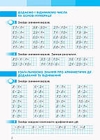2 клас. НУШ Математика. Робочий зошит 1 частина (Скворцова С.О., Онопрієнко О.В.), Ранок, фото 3