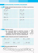 2 клас. НУШ Математика Робочий зошит 2 частина до підручника Скворцова, Онопрієнко (Скворцова С.О., Онопрієнко, фото 2