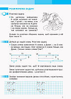 2 клас. НУШ Математика Робочий зошит 2 частина до підручника Скворцова, Онопрієнко (Скворцова С.О., Онопрієнко, фото 4