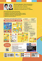 2 клас. НУШ Математика Робочий зошит 2 частина до підручника Скворцова, Онопрієнко (Скворцова С.О., Онопрієнко, фото 5