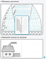 1 клас. НУШ Українська мова Прописи з калькою 1 частина до букваря Воскресенської, Цепової (Цепова І.В.),, фото 2