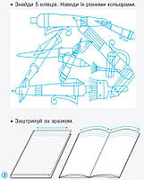 1 клас. НУШ Українська мова Прописи з калькою 1 частина до букваря Воскресенської, Цепової (Цепова І.В.),, фото 3