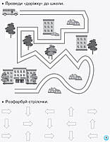 1 клас. НУШ Українська мова Прописи з калькою 1 частина до букваря Воскресенської, Цепової (Цепова І.В.),, фото 4