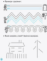 1 клас. НУШ Українська мова Прописи з калькою 1 частина до букваря Воскресенської, Цепової (Цепова І.В.),, фото 5