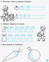 1 клас. НУШ Українська мова Прописи з калькою 1 частина до букваря Воскресенської, Цепової (Цепова І.В.),, фото 6