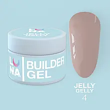 Моделюючий гель-желе LUNAMoon Jelly Gelly №4 (Світло-коричневий) для зміцнення, нарощування нігтів, 15 мл.