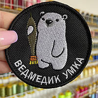 Шеврон, нашивка УМКА з липучкою