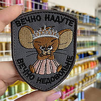 Шеврон, нашивка ВЄЧНО НАДУТЕ з липучкою