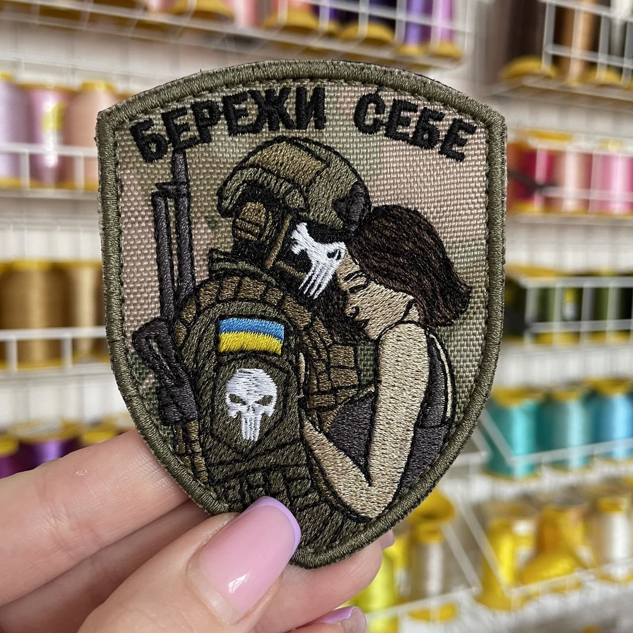 Шеврон, нашивка, патч БЕРЕЖИ СЕБЕ з липучкою