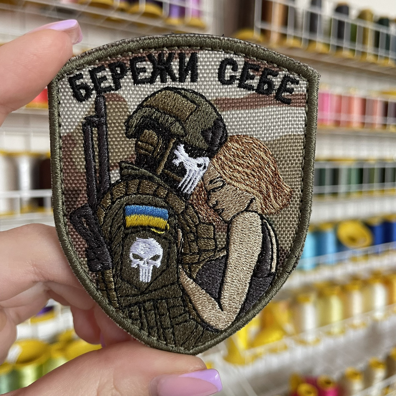Шеврон, нашивка БЕРЕЖИ СЕБЕ з липучкою