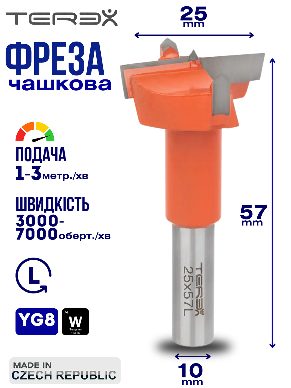 Фреза чашкова Terex d 25 мм, L 57 мм ліве обертання, фреза Форстнера