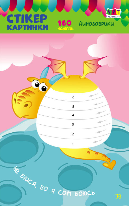 Динозаврики, фото 1