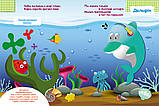 Розумні наліпки. У морі, фото 4