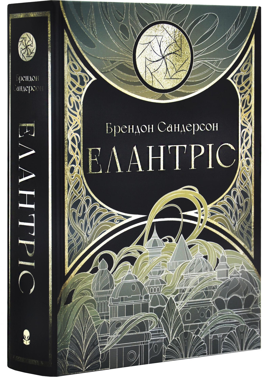 Елантріс, фото 1