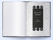 Елантріс, фото 2