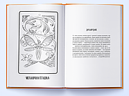 Шлях тіней, фото 2