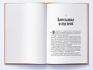 Шлях тіней, фото 3