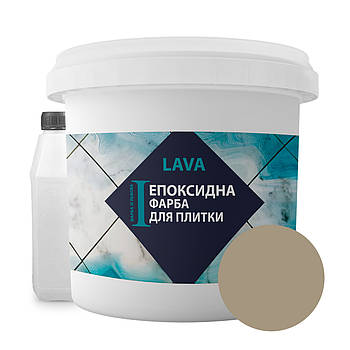 Епоксидна фарба для плитки Lava 4.5 кг спокій