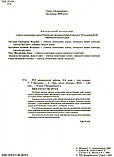 3 клас. Усі діагностичні роботи. (С. Г. Мельник), Основа, фото 3