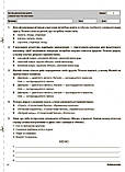 3 клас. Усі діагностичні роботи. (С. Г. Мельник), Основа, фото 7
