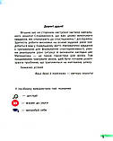 4 клас. НУШ. Навчальний зошит з математики. 3 частина (у 4-х частинах) . Скворцева С.О., Ранок, фото 11