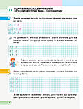 3 клас. НУШ Математика Навчальний зошит, Частина 4 (Скворцова С.О., Онопрієнко О.В.), Ранок, фото 5