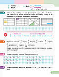 3 клас. НУШ Математика Навчальний зошит, Частина 2 (Скворцова С.О., Онопрієнко О.В.), Ранок, фото 4