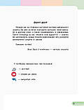 3 клас. НУШ Математика Навчальний зошит, Частина 2 (Скворцова С.О., Онопрієнко О.В.), Ранок, фото 5
